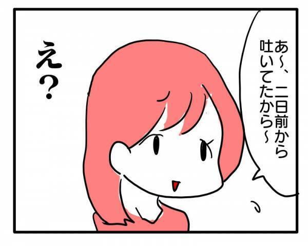 ランチ会の途中でお子さんの体調が急変！その時、ママ友から驚愕の返答が＜困ったママ友＞