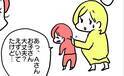 ランチ会の途中でお子さんの体調が急変！その時、ママ友から驚愕の返答が＜困ったママ友＞