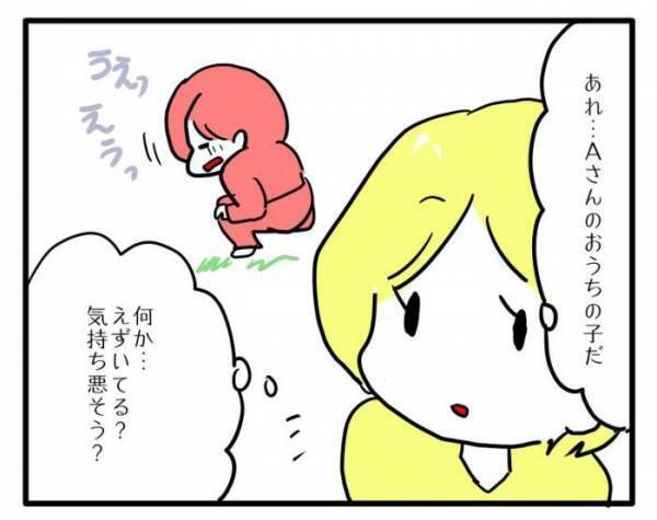 ランチ会の途中でお子さんの体調が急変！その時、ママ友から驚愕の返答が＜困ったママ友＞