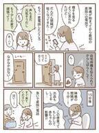 「便意じゃなく、いきみ感？」陣痛が始まると同時に便意を感じて…！？