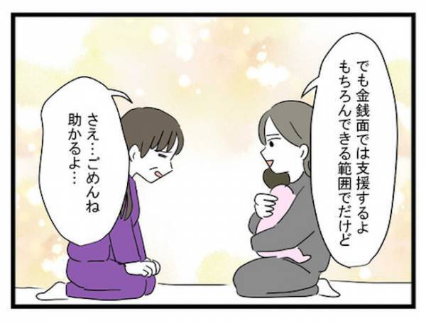 「アカバレした…」悪事の数々を発信したSNS。すべてを知った男は！？＜恋愛依存のシングルマザー＞