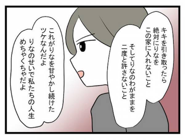 「アカバレした…」悪事の数々を発信したSNS。すべてを知った男は！？＜恋愛依存のシングルマザー＞