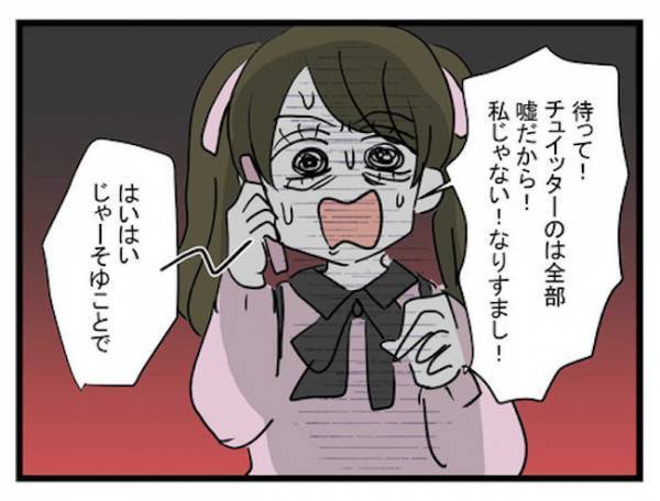 「アカバレした…」悪事の数々を発信したSNS。すべてを知った男は！？＜恋愛依存のシングルマザー＞