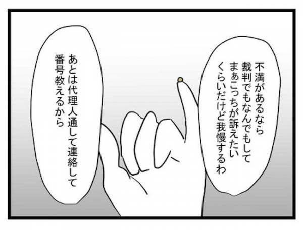 「アカバレした…」悪事の数々を発信したSNS。すべてを知った男は！？＜恋愛依存のシングルマザー＞