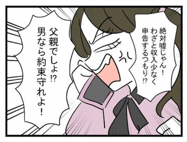 「アカバレした…」悪事の数々を発信したSNS。すべてを知った男は！？＜恋愛依存のシングルマザー＞