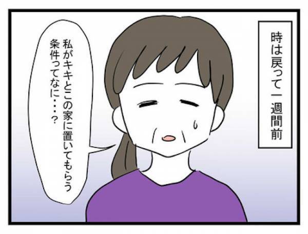 「アカバレした…」悪事の数々を発信したSNS。すべてを知った男は！？＜恋愛依存のシングルマザー＞