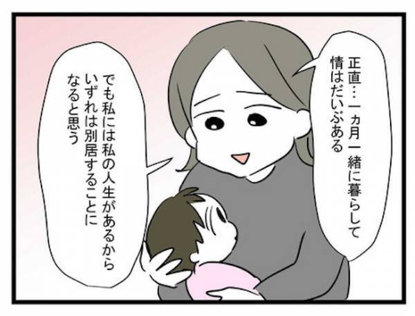 「アカバレした…」悪事の数々を発信したSNS。すべてを知った男は！？＜恋愛依存のシングルマザー＞