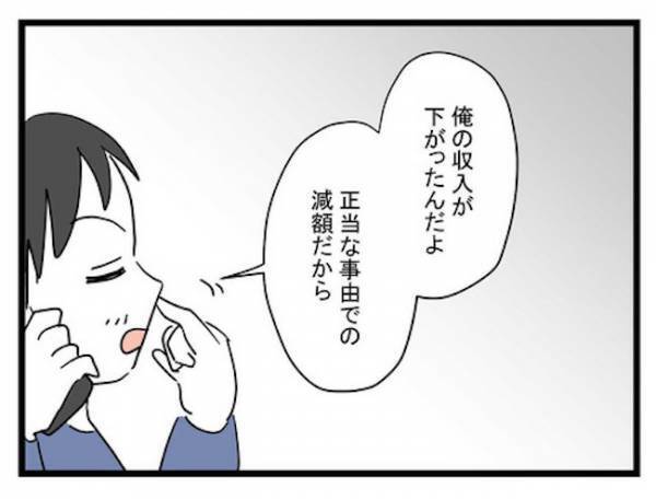 「アカバレした…」悪事の数々を発信したSNS。すべてを知った男は！？＜恋愛依存のシングルマザー＞