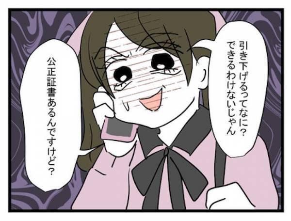 「アカバレした…」悪事の数々を発信したSNS。すべてを知った男は！？＜恋愛依存のシングルマザー＞