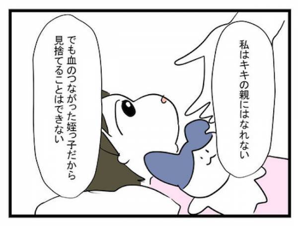 「アカバレした…」悪事の数々を発信したSNS。すべてを知った男は！？＜恋愛依存のシングルマザー＞