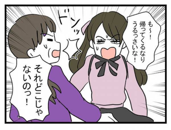 「はめられたの！」1週間放置した娘に目もくれず…金がないと騒ぐ母親＜恋愛依存のシングルマザー＞