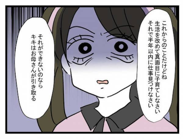 「はめられたの！」1週間放置した娘に目もくれず…金がないと騒ぐ母親＜恋愛依存のシングルマザー＞