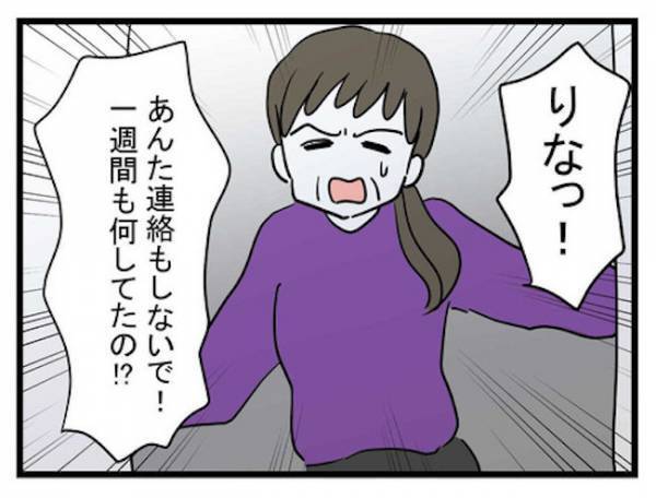 「はめられたの！」1週間放置した娘に目もくれず…金がないと騒ぐ母親＜恋愛依存のシングルマザー＞