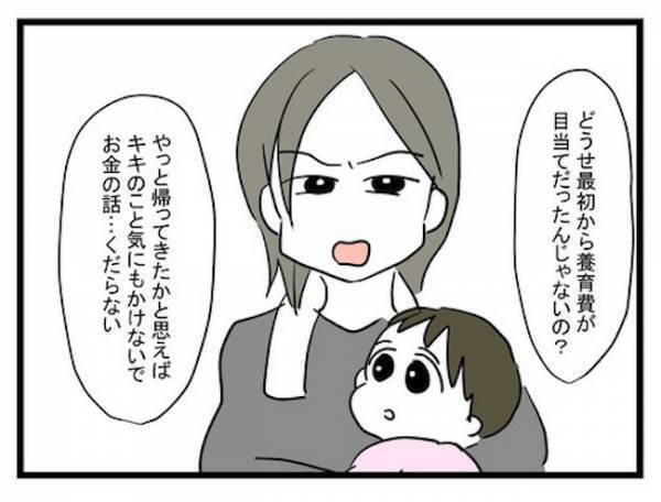 「はめられたの！」1週間放置した娘に目もくれず…金がないと騒ぐ母親＜恋愛依存のシングルマザー＞