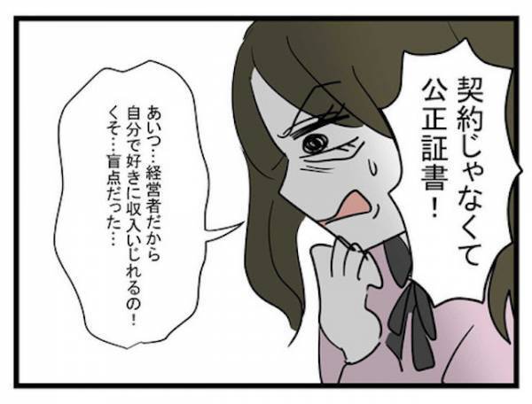 「はめられたの！」1週間放置した娘に目もくれず…金がないと騒ぐ母親＜恋愛依存のシングルマザー＞