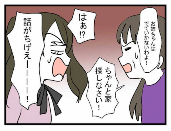 「はめられたの！」1週間放置した娘に目もくれず…金がないと騒ぐ母親＜恋愛依存のシングルマザー＞