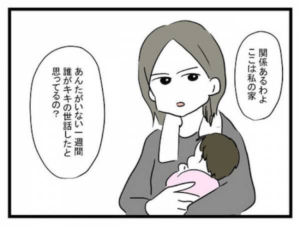 「はめられたの！」1週間放置した娘に目もくれず…金がないと騒ぐ母親＜恋愛依存のシングルマザー＞