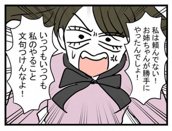 「はめられたの！」1週間放置した娘に目もくれず…金がないと騒ぐ母親＜恋愛依存のシングルマザー＞