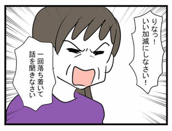「はめられたの！」1週間放置した娘に目もくれず…金がないと騒ぐ母親＜恋愛依存のシングルマザー＞