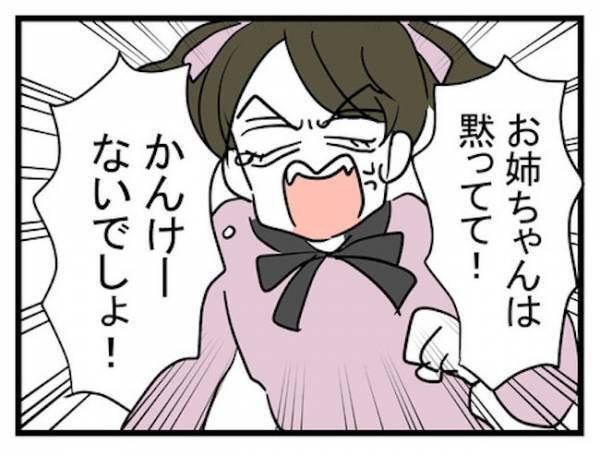 「はめられたの！」1週間放置した娘に目もくれず…金がないと騒ぐ母親＜恋愛依存のシングルマザー＞