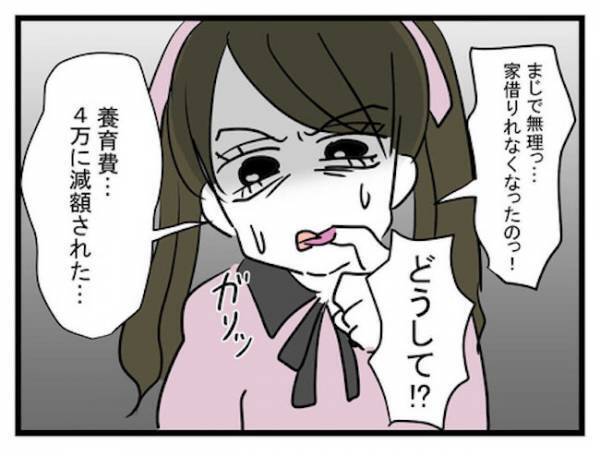 「はめられたの！」1週間放置した娘に目もくれず…金がないと騒ぐ母親＜恋愛依存のシングルマザー＞