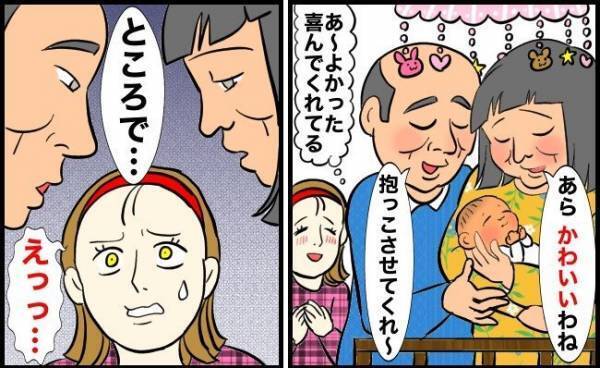 「子どもまだなの？」義両親のしつこさにうんざりしつつようやく妊娠。出産すると今度は耳を疑う言葉を