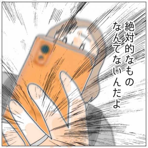 「彼のことなら知ってる」マウント？謝罪もなければ反省もしない不倫女の言い分は＜夫の浮気相手は＞