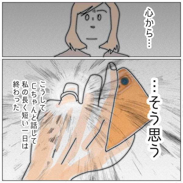 「彼のことなら知ってる」マウント？謝罪もなければ反省もしない不倫女の言い分は＜夫の浮気相手は＞