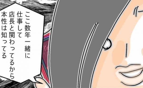 「彼のことなら知ってる」マウント？謝罪もなければ反省もしない不倫女の言い分は＜夫の浮気相手は＞