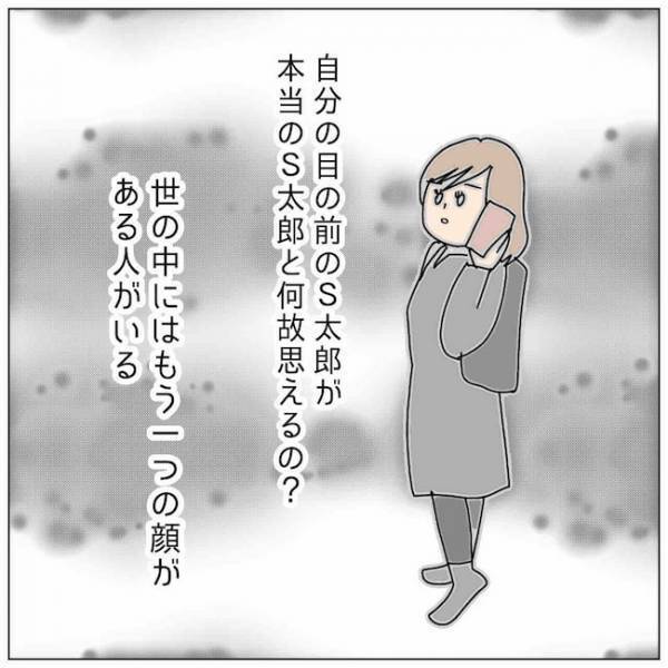 「彼のことなら知ってる」マウント？謝罪もなければ反省もしない不倫女の言い分は＜夫の浮気相手は＞