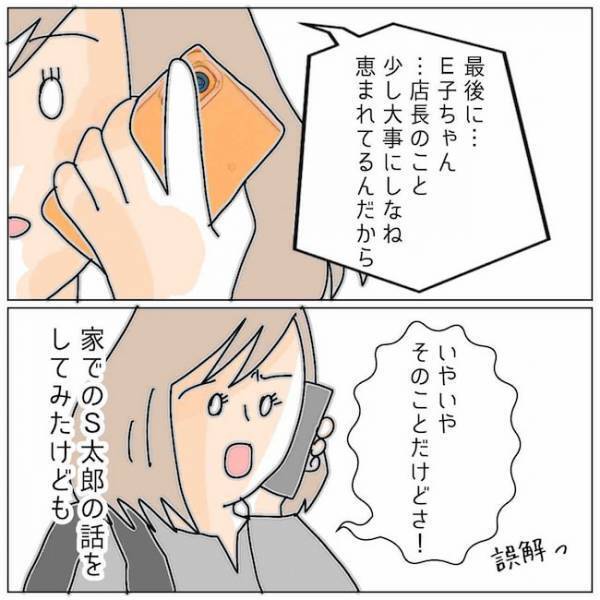 「彼のことなら知ってる」マウント？謝罪もなければ反省もしない不倫女の言い分は＜夫の浮気相手は＞