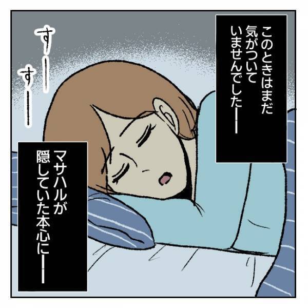 「スマホを手放せないのは進捗確認？」新プロジェクトで多忙と夫は言うけど…＜不倫部屋でサプライズ＞