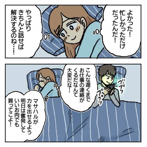 「スマホを手放せないのは進捗確認？」新プロジェクトで多忙と夫は言うけど…＜不倫部屋でサプライズ＞