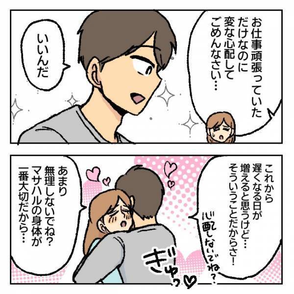 「スマホを手放せないのは進捗確認？」新プロジェクトで多忙と夫は言うけど…＜不倫部屋でサプライズ＞