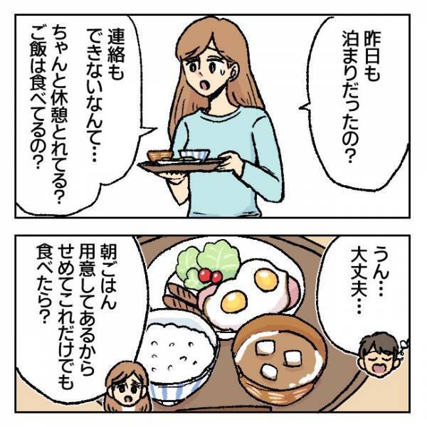「え、なんで？」仕事漬けの夫が早く帰宅。うれしくて話してたらブチ切れて…＜不倫部屋でサプライズ＞