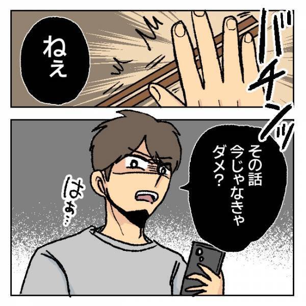 「え、なんで？」仕事漬けの夫が早く帰宅。うれしくて話してたらブチ切れて…＜不倫部屋でサプライズ＞