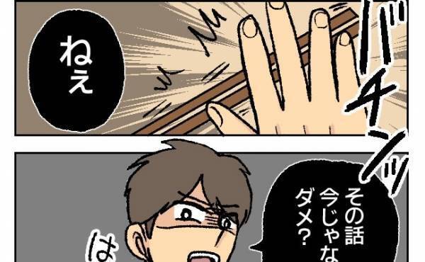 「え、なんで？」仕事漬けの夫が早く帰宅。うれしくて話してたらブチ切れて…＜不倫部屋でサプライズ＞