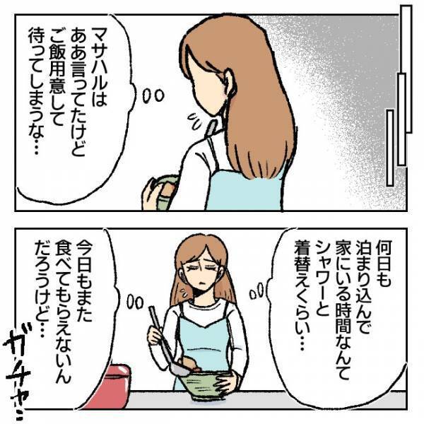 「え、なんで？」仕事漬けの夫が早く帰宅。うれしくて話してたらブチ切れて…＜不倫部屋でサプライズ＞