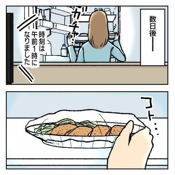 「え、なんで？」仕事漬けの夫が早く帰宅。うれしくて話してたらブチ切れて…＜不倫部屋でサプライズ＞