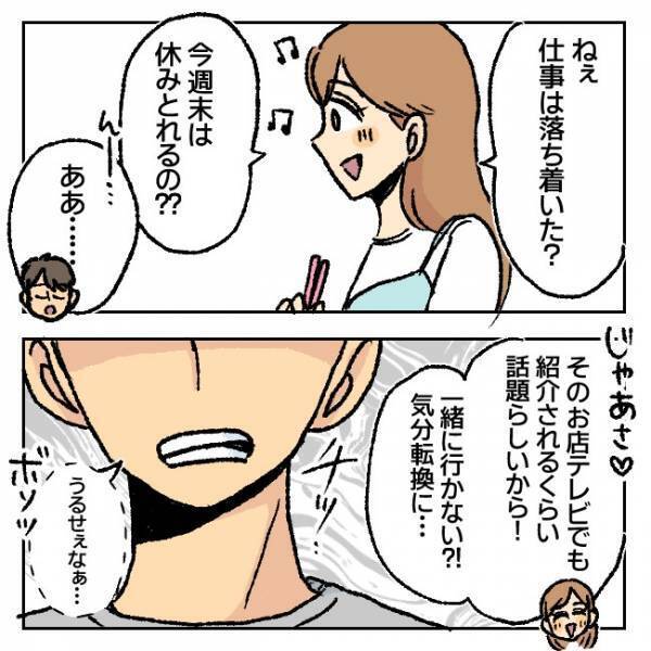 「え、なんで？」仕事漬けの夫が早く帰宅。うれしくて話してたらブチ切れて…＜不倫部屋でサプライズ＞