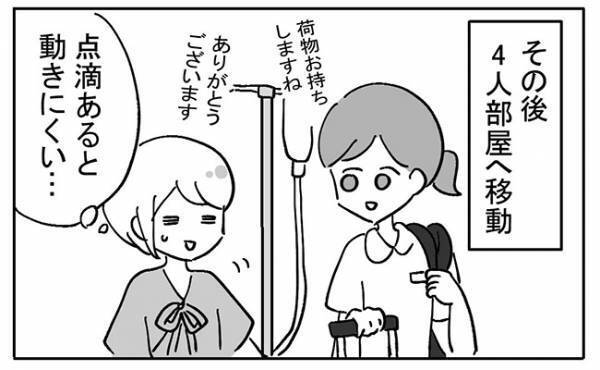 「痛ぁーーっ！！」人生初の点滴！注射針がズズズと入ってきて＜不妊の原因は？＞