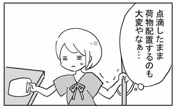 「痛ぁーーっ！！」人生初の点滴！注射針がズズズと入ってきて＜不妊の原因は？＞