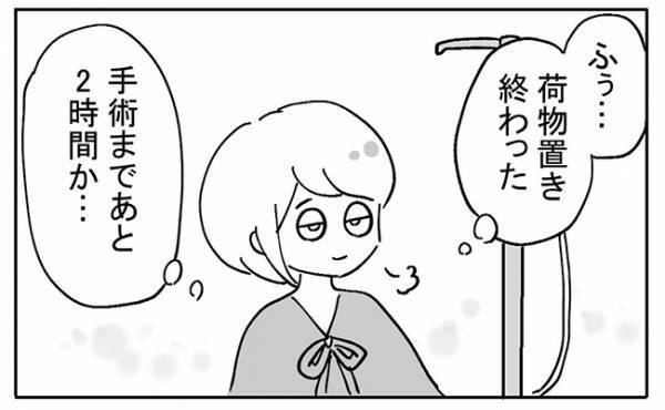 「痛ぁーーっ！！」人生初の点滴！注射針がズズズと入ってきて＜不妊の原因は？＞