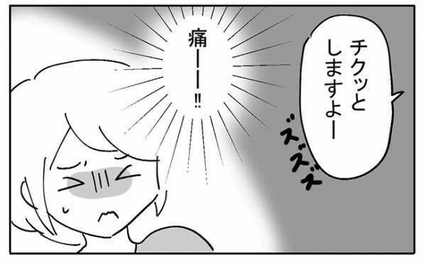 「痛ぁーーっ！！」人生初の点滴！注射針がズズズと入ってきて＜不妊の原因は？＞