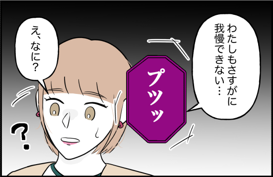 「もしかして…」彼氏とのトーク画面を見て絶句！怒った彼氏がまさかの行動に！？＜束縛彼氏＞