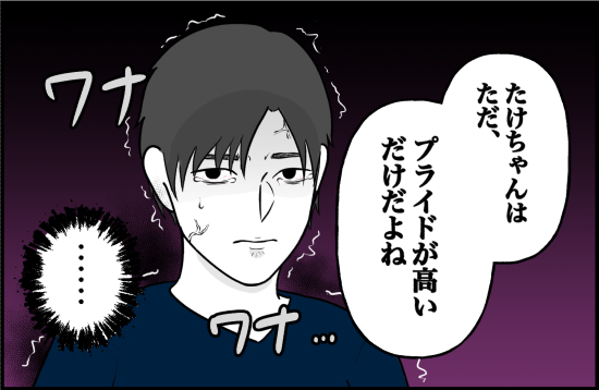 「もしかして…」彼氏とのトーク画面を見て絶句！怒った彼氏がまさかの行動に！？＜束縛彼氏＞