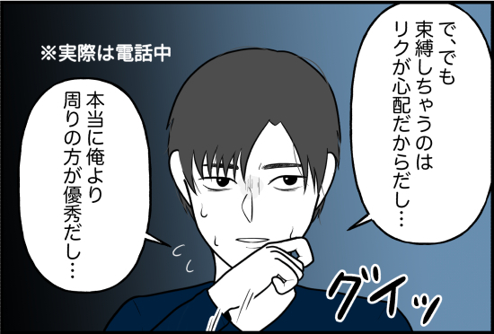 「もしかして…」彼氏とのトーク画面を見て絶句！怒った彼氏がまさかの行動に！？＜束縛彼氏＞