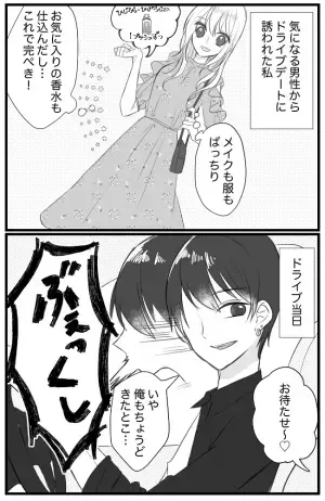 「ぶぇっくし！」私が車に乗り込んだ瞬間くしゃみが止まらない彼⇒原因はまさかの？！