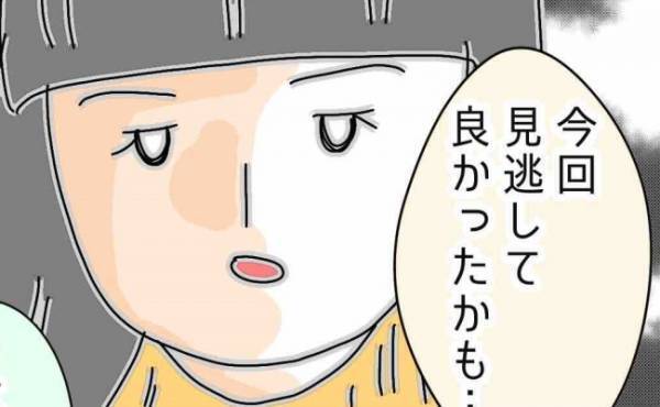 「不倫女…見逃してよかったかも」どうして？友人の言葉のワケは＜夫の浮気相手は＞