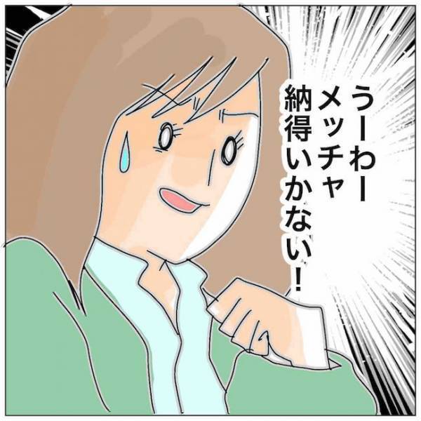 「不倫女…見逃してよかったかも」どうして？友人の言葉のワケは＜夫の浮気相手は＞